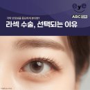 ABC안과의원 이미지