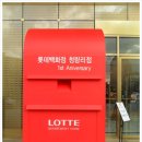 롯데백화점 앞 이미지