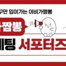 이비가짬뽕 - 954 | 이비가짬뽕
