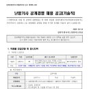 강원특별자치도영월의료원 | [강원특별자치도영월의료원] 정규직 / 2025-10-14 ~ 2025-10-24