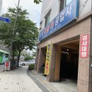 신림자동차공업사 이미지
