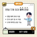 라파 대리점 | [휴젠뜨3] 동탄 아테라파밀리에 설치 이야기