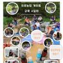 미륵산늘품치유농장 이미지