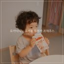 디노스토어 - 서구 | 아이주스 오가닉디노 유기농 과채주스 레드디노 후기