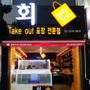 피쉬마트수족관