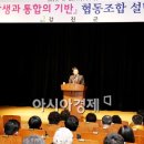 전남임업협동조합
