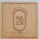 더바른차담소