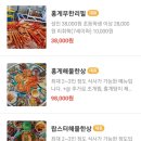 대게좋은집 이미지