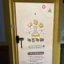 신봉자동차 | 수지 대관 키즈카페 후기 프라이빗하게 모이기 좋은 나만의키즈카페