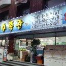 꿈나무 열대어 이미지