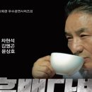 우수공연시리즈III-연극 흑백다방 | 공연ㅡ흑백다방