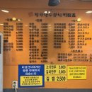 전곡만두분식