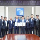 광주광역시체육회