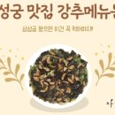청학동자연산장
