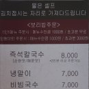 권오길손국수본점 이미지