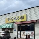 덕암안길 | 순천 덕암동 입맛대로 숨은맛집발굴 낙지볶음, 황게탕, 제육볶음까지 메뉴 다 뿌수고 온 후기