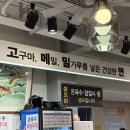 해운대 고메밀면 | 부산밀면 맛집 해운대 고메 밀면