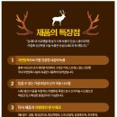 장자봉 사슴마을