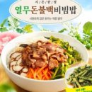 북구청내부도로2R | 본죽&amp;비빔밥cafe 대구북구청점 신선한 재료와 친절 서비스
