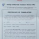 청주외국어번역행정사사무소 | 미국 캐나다 비자(영주권) - 불기소결정서 번역 [청주외국어행정사]