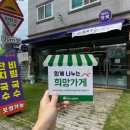 동동이네 잔치