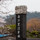 남사리민박 | 경남 산청 - 남사예담촌