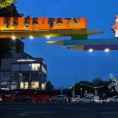 게이트조형물 이미지