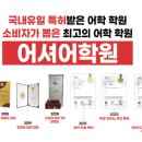 배명고등학교(내) | 배명고영어학원 찾게 된 이유, 방심하면 밀리는 과목이었다
