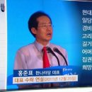 추미애 “내 연수원동기 홍준표, 애들 배고픈데 책 읽히겠나 이미지