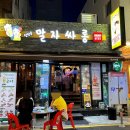 떡볶이싸롱