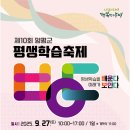 양평군평생학습센터 1층 이미지