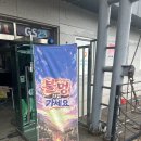 GS25 가능우미점 | [가평여행] 불멍가능한 GS25가평자라섬점 솔직후기