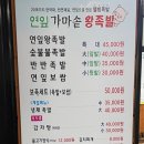 연잎가마솥왕족발 네이버블로그