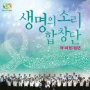 생명의 소리 이미지