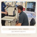 김포구래선글라스 잘하는 구래동안경, 김포구래다비치 방문 후기
