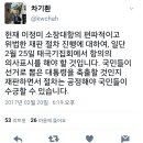 대리인측 김평우변호사 vs 헌재소장 대행 이정미 재판관 등/ 소송지휘권을 가졌어도 남용을하면 안되고, 더욱이 미숙한 소송진행으로 결국 "불공정논란 확산" 이미지