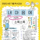 소록소록 이미지