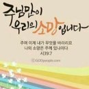 주님의 사랑 풍성히 누리는 행복한 안식일 되세요. 이미지
