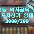 북침산네거리 이미지