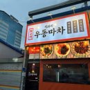 더힐링포차 이미지