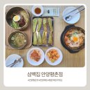 학원가 | 평촌 학원가 맛집, 삼백집 방문 후기