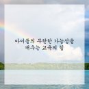 미래수학학원 - 이천시 증신로291번길 138 | 미래수학학원