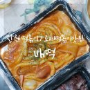 배떡 상남점 이미지