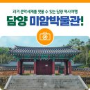 미암박물관 네이버블로그