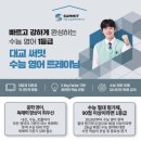 오렌지학원