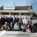 소성초등학교 이미지