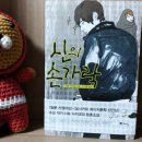 신의손가락 이미지