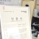 초계자동차부분정비 | 꼼꼼한 이천타이어점검 및 자동차정비! 타이어프로 이천하이닉스점 방문 후기