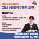 본원셀파학원