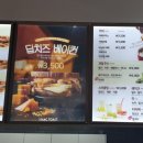 동백토스트